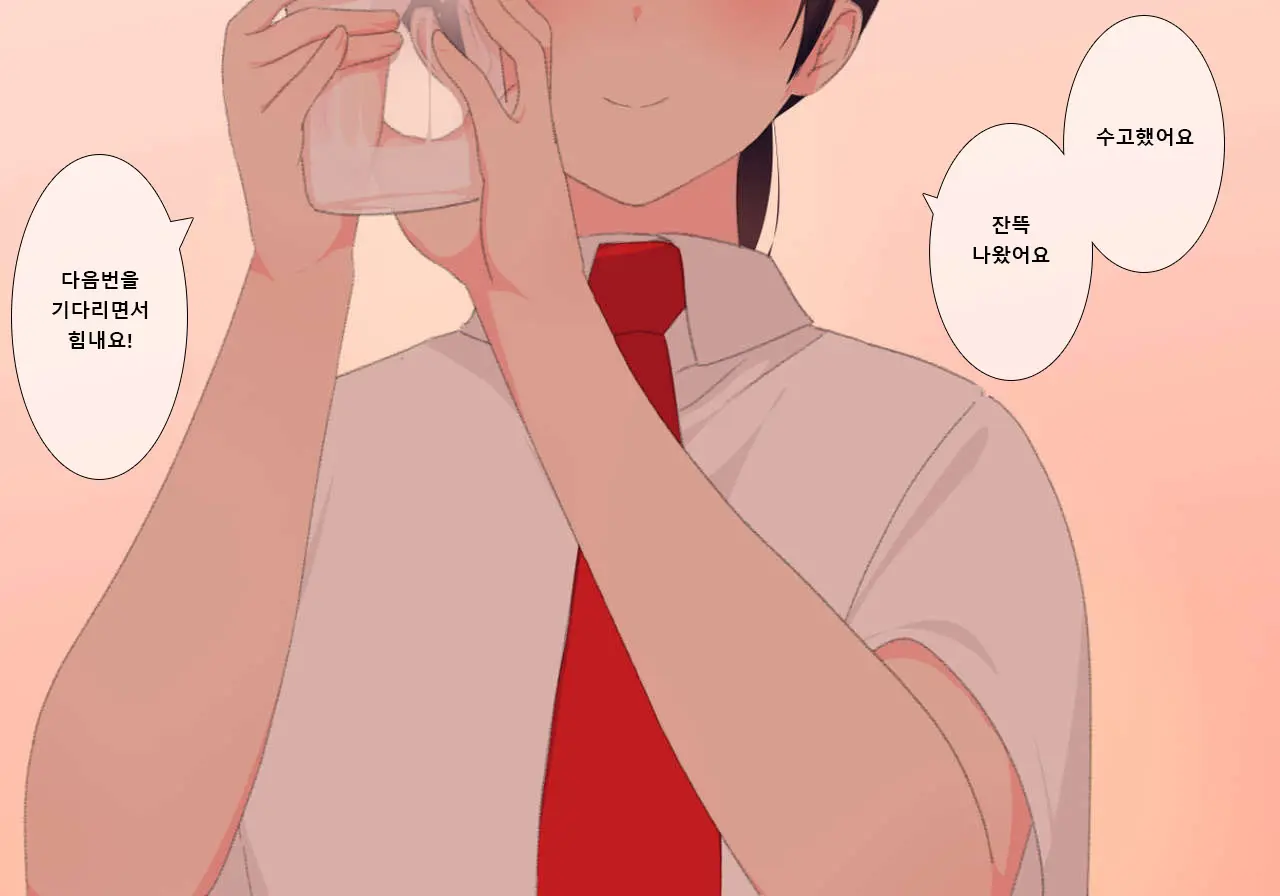 Houkago Shasei Kanri Club | 방과후 사정관리 클럽